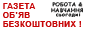 Работа в Киеве и не только Работа в Киеве и не только