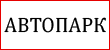 Маршрутки